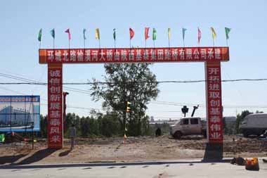 榆林市環(huán)城北路市政工程N5標段正式開工