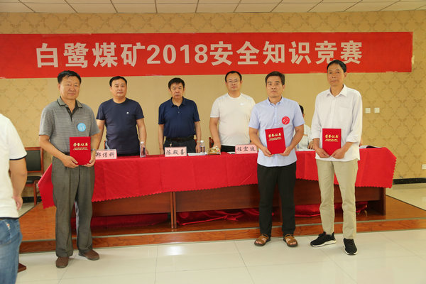 安全月新動作！白鷺煤礦開展安全知識競賽