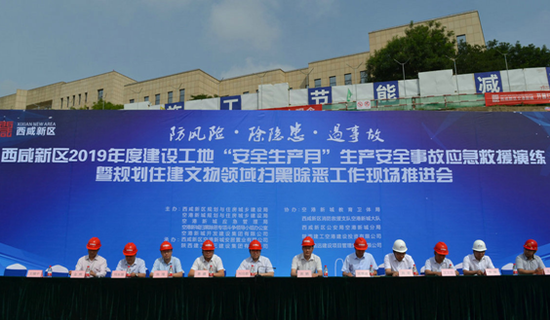 基泰集團參加觀摩西咸新區(qū)建設工地“安全生產(chǎn)月” 事故應急救援演練活動