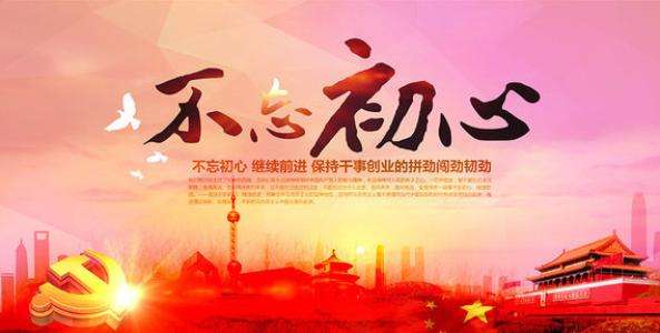 【黨在我心中】黨的建設(shè)的永恒課題是什么？