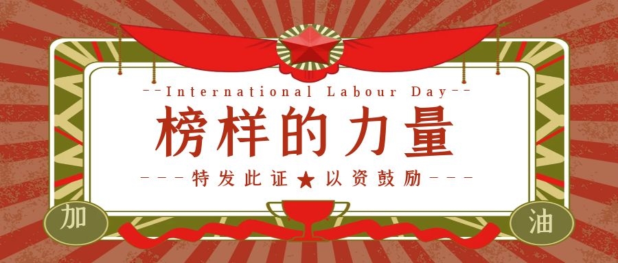 悅·家 | 快來看看你身邊優(yōu)秀的他們