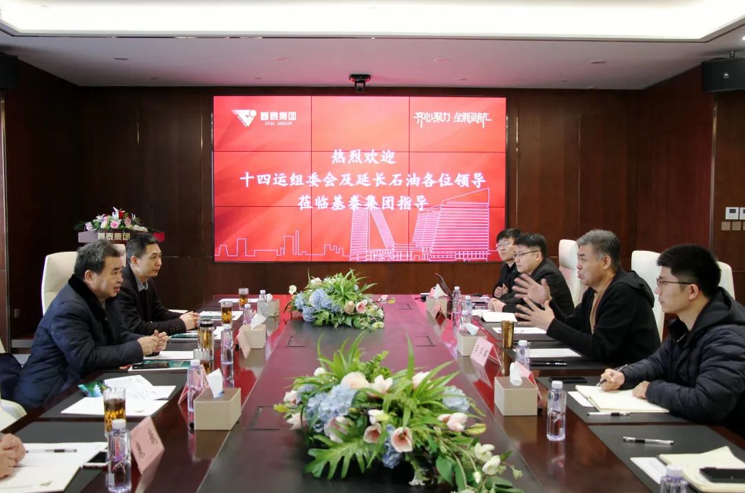 張大昌一行蒞臨基泰集團(tuán)就十四運(yùn)“零碳全運(yùn)”項(xiàng)目進(jìn)行交流座談
