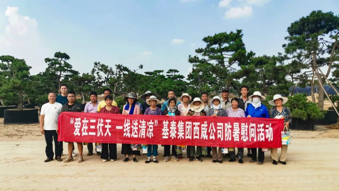 愛在三伏天 一線送清涼