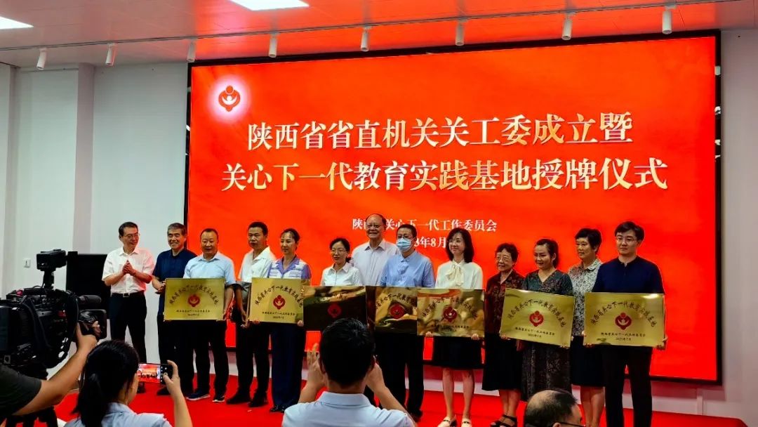 首批陜西省關(guān)心下一代教育實踐基地！